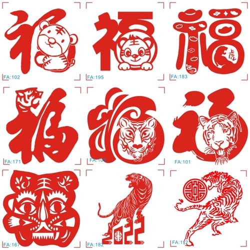 小号剪虎年福字玻璃门窗柜台小家电过年装饰贴卡通老虎镂空窗花