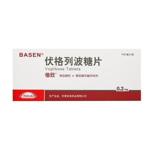 倍欣 伏格列波糖片 0.2mg*30片/盒 改善糖尿病餐后高血糖 降糖药