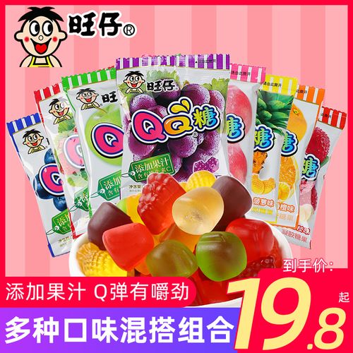 旺旺旺仔qq糖20g*20包可乐味混合水果软糖儿童礼物糖果零食送女生