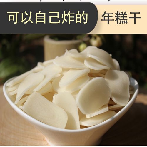 浙江诸暨特产农家自晒年糕干晒干年糕片炒年糕干炸年糕片原料500g