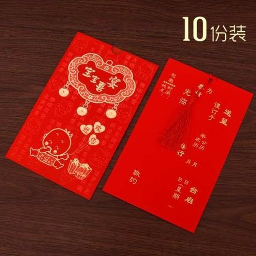 满月请帖b百日宴请喜宴酒喜帖儿童生日帖周火热畅销周岁邀
