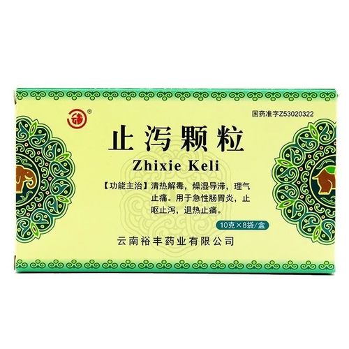 云春 止泻颗粒 10g*8袋/盒 清热解毒,燥湿导滞,理气止痛,用于急性肠
