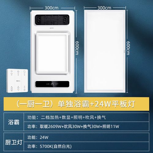 公牛浴霸集成吊顶灯暖风暖排风扇照明一体卫生间取暖家用五合一 【c3