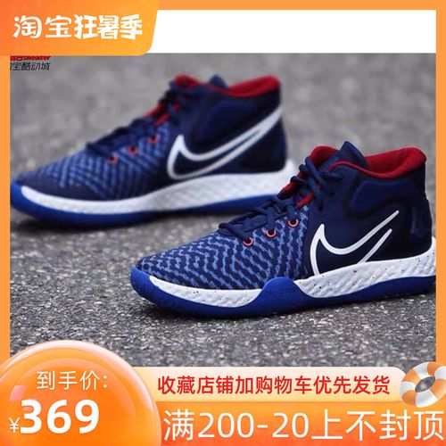 nike kd trey5 viii ep杜兰特5男子实战外场篮球鞋ck2089-402