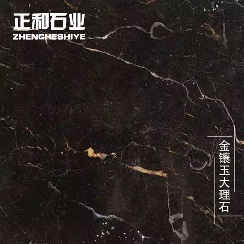 新石届金镶玉天然大理石地砖电视背景墙砖厨房卫生间淋浴板台面