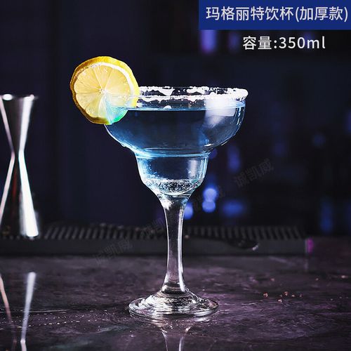 玛格丽特杯 玛格丽特杯创意鸡尾酒杯马天尼玻璃杯酒吧特调酒杯子