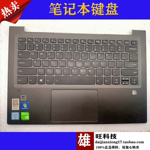 联想 邵阳 k42-80 ideapad 720s-14ikb 掌托笔记本c壳