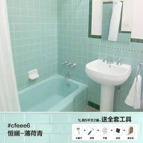 瓷砖漆地砖改色油漆陶瓷漆卫生间地板瓷砖翻新漆玻璃