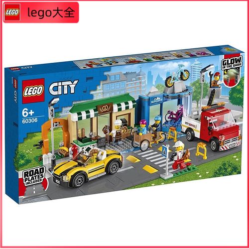 乐高新品购物街60306城市系列正品专柜行货玩具lego套装益智积木