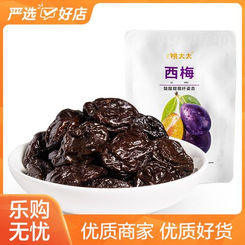 满减【姚太太_西梅58g/袋】 蜜饯果脯西梅干 休闲办公零食西梅子话梅