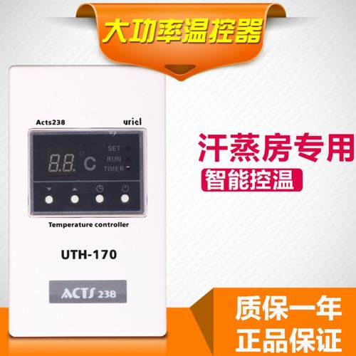 温控器汗蒸房温控器瑜伽温控器电热板 电热膜大功率