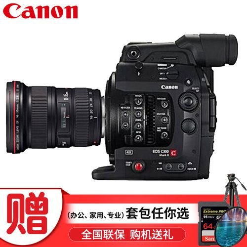佳能(canon)eos专业摄像机  c300 mark ii 佳能ef16-35/f2.
