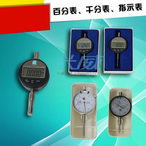 01mhm 百分表指示表 弯沉仪/击实仪/比长仪/收缩仪