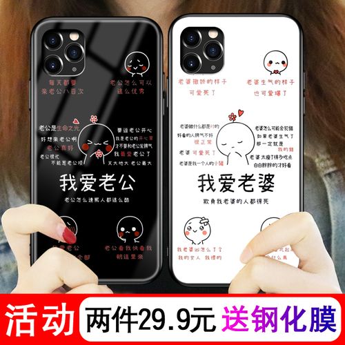 我爱老婆老公适用于苹果11pro手机壳创意文字x个性情侣6s新款秀恩爱6