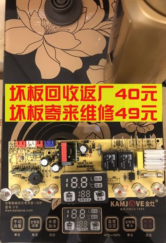 金灶v9主板配件原装原厂电路板线路板v8电源板控制板电脑板维修