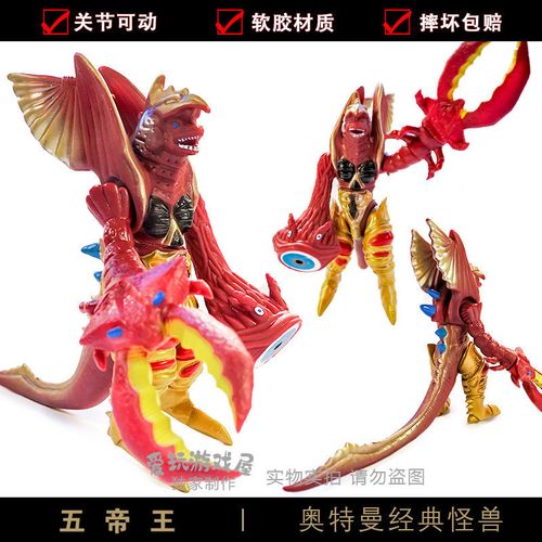 儿童玩具银河奥特曼超大号软胶怪兽五帝王法伊布王人玩偶手办可动