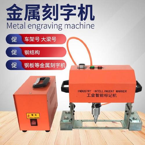 金属刻字机手拿机器汽车全自动不锈钢铜牌小型手持工业铝牌刻金属