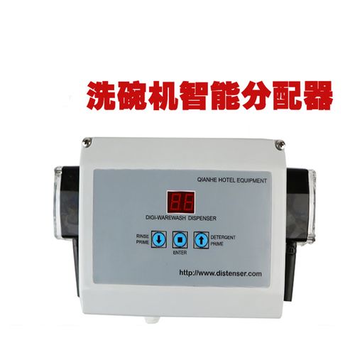 商用洗碗机分配器涤斯特抽液器抽洗洁精机器双泵佳斯特威顺通用洗碗机