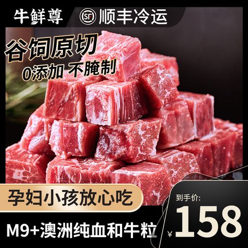 澳洲纯血和牛m9级牛肉粒原切进口厚切雪花媲美日本神户和牛500g