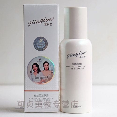 葛林若有益菌洁肤露120ml罗丽芬洗面奶洁面乳美容院