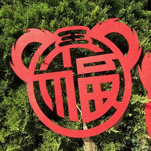虎头虎福虎年福字无纺布装饰用品虎年新年春节过年生肖用品2022