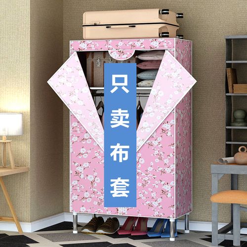 衣柜外罩布套简易衣柜罩牛津布衣柜布套布衣橱防尘套罩布不定做