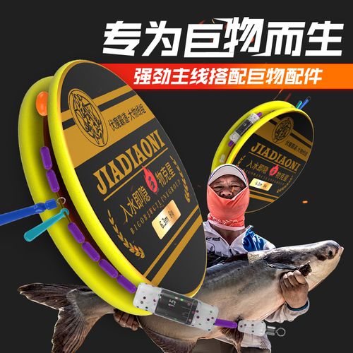 佳钓尼伏魔霸道大物线组套装成品青鲟鱼巨物超强拉力钓鱼主线鱼