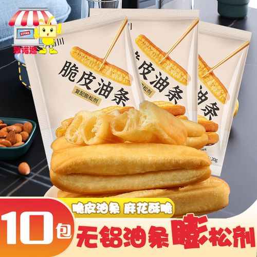 尚川脆皮油条膨松剂炸麻花食品添加剂家用自制无铝害复配烘焙原料【3
