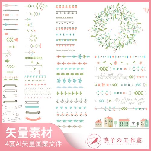 y003手绘卡通小可爱装饰图案花环边叶子免扣设计素材