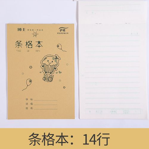 本田字格拼音本英语本算术本语文本小学生32k批发本子君诚 32k条格本