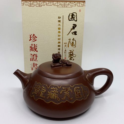 精品宜兴紫砂壶卧虎藏龙壶周国君纯手工制老紫泥家用收藏馈赠佳品
