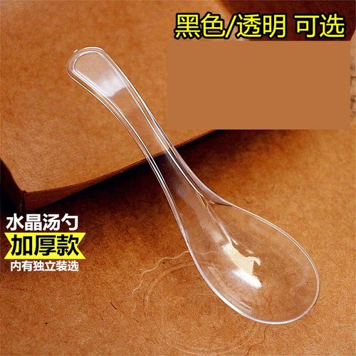 整箱塑料汤勺一次性勺水晶勺大号加厚透明中式饭勺子甜品粥调羹