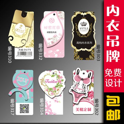 内衣吊牌定做女装服装店吊牌订做异形纸卡片衣服标签定制商标设计