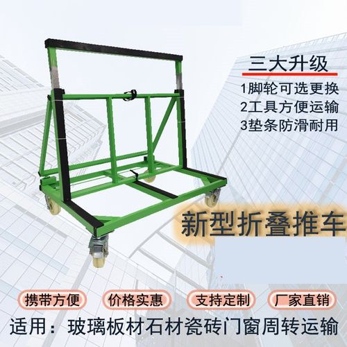 工具可折叠省力架子周转搬运车平板方便运输铁板四轮门窗玻璃推车