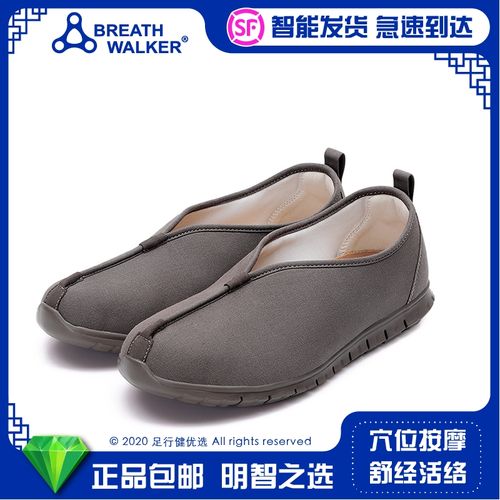 足行健按摩鞋breathwalker正品优选禅修鞋穴位按摩超轻疏通经络通