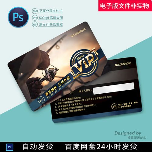 钓鱼vip会员卡钓鱼俱乐部钓鱼vip卡垂钓vip卡水族馆会员素材模板