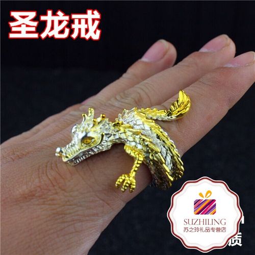 穿越模型圣龙戒指魔龙戒金属麒麟刺指套金蛇银蛇盘龙指环礼品z金