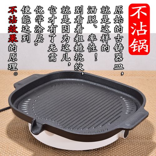 电磁炉烤盘烧烤专用烤肉韩式牛排烤肉锅烤肉盘家用电烤盘不粘烤盘