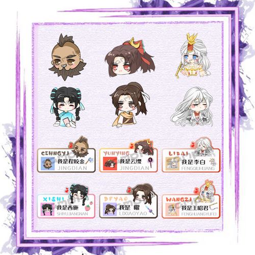 原创王者荣耀周边胸针可爱程咬金云缨李元芳东方曜李白头像胸牌