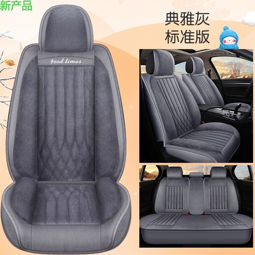 适用于汽车坐垫冬季车垫大众朗逸polo宝来捷达桑塔纳全包座套毛绒座椅