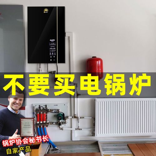 电锅炉家用220v煤改壁挂采暖炉380v地暖气片全自动取暖农村半导体