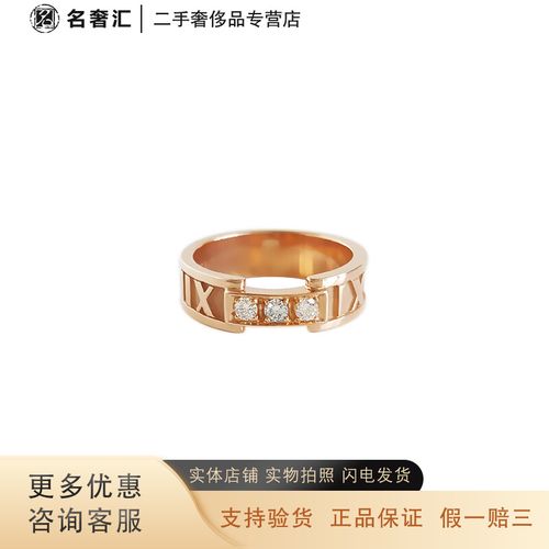 二手95新】蒂芙尼 tiffany co 玫瑰金 罗马数字 镶3钻 atlas系列 戒指