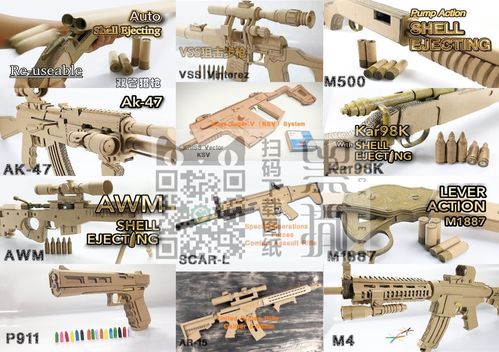 纸板枪图纸视频瓦楞纸diy手工机械可发射狙击枪手步枪吃鸡98k awm