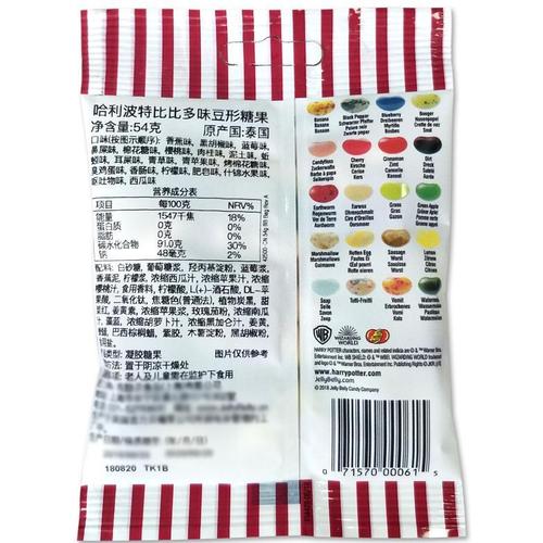 jellybelly吉力贝糖果 哈利波特比比多味怪味豆54g 整蛊网红零食