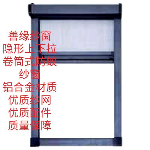 定制防蚊卷轴式上下拉隐形纱窗多色可选,铝合金材质,加厚型材