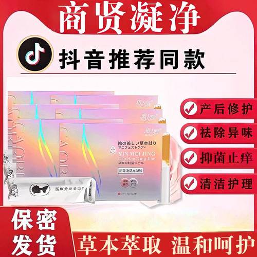 深舒参品奈hd舒妍宁处抑荷菌私护理凝胶正官方旗舰店柏健舒美仁童