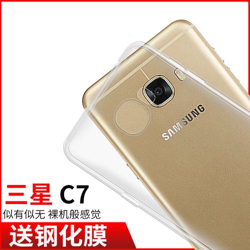 三星galaxy c7手机壳硅胶透明sm-c7000盖乐世c7保护套防摔全包壳