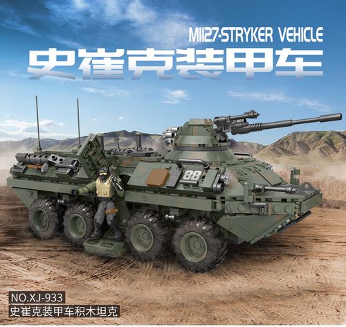 翔竣xj933史崔克装甲车ifv军事坦克积木儿童益智拼装玩具模型人仔