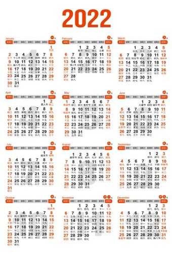 2022年教学2020日历牛年鼠年历贺卡农历2021日历片闰年闰月pz030