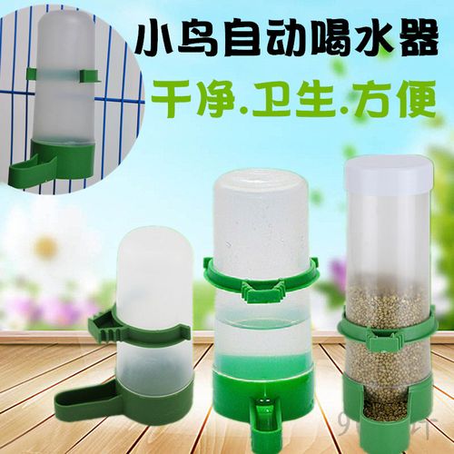 鸟用自动饮水器饮水杯自动下料器信鸽饮水壶鹦鹉小鸟饮用杯鸟用品
